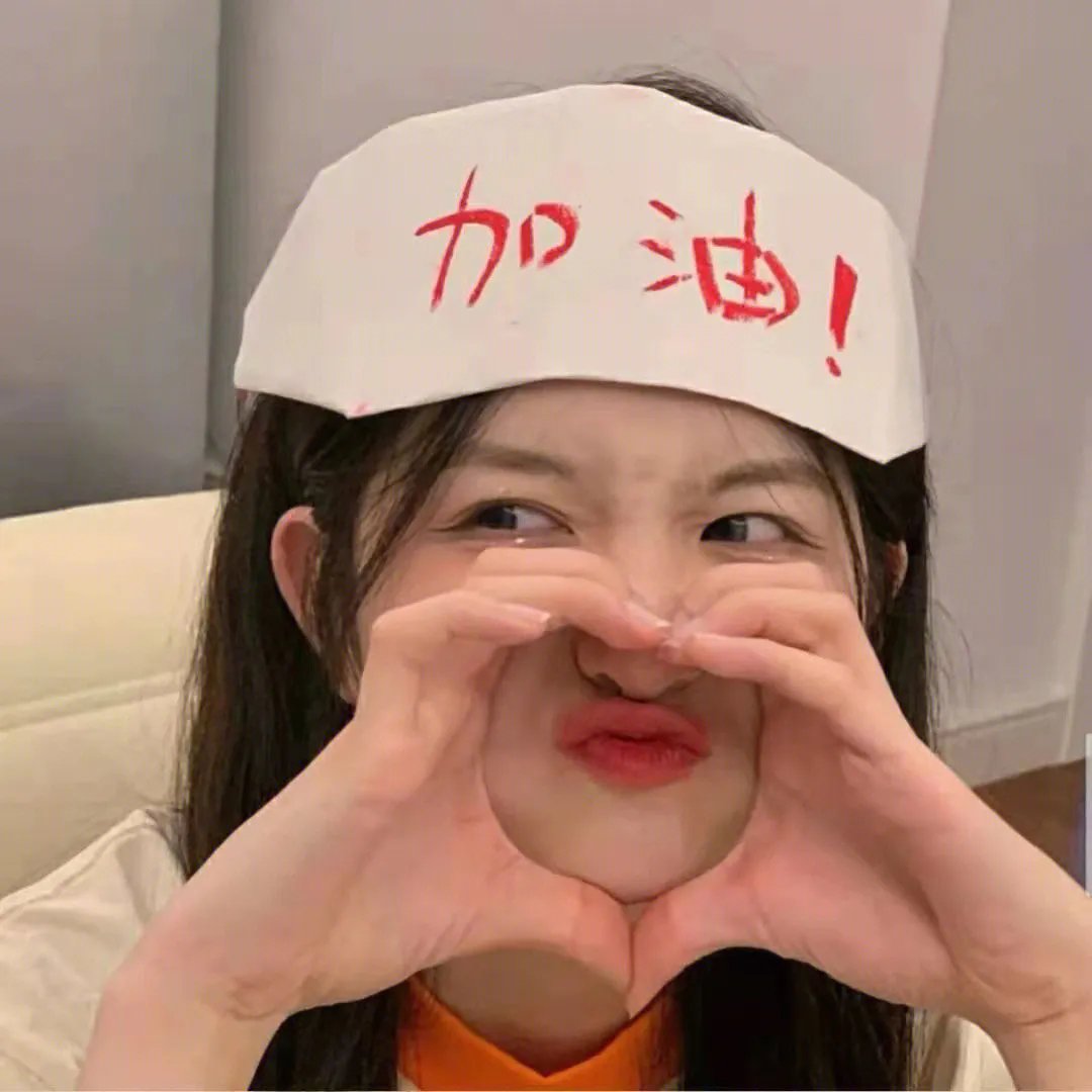 有夭